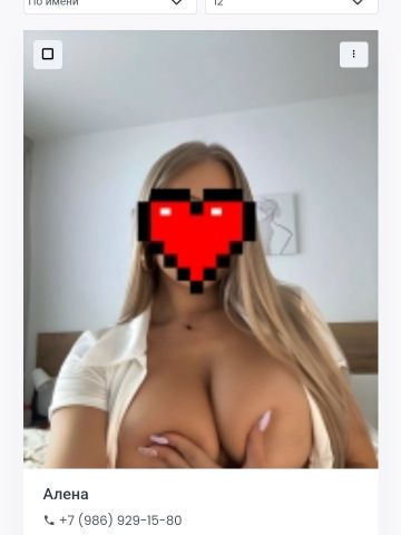 Проститутка Алевтина